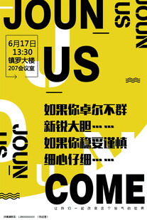 几何创意海报图片