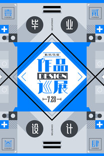 几何创意海报图片