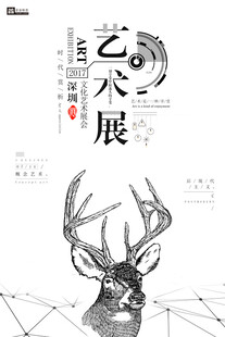 几何创意海报图片