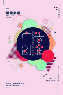 几何创意海报图片