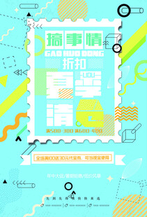 几何创意海报图片