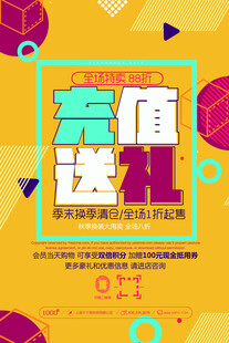 几何创意海报图片