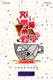 几何创意海报图片