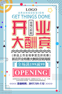 几何创意海报图片