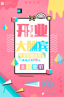 几何创意海报图片