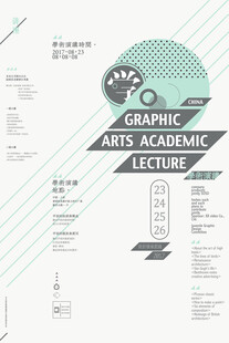 几何创意海报图片