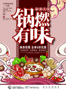 麻辣火锅