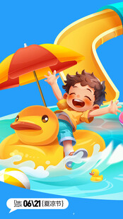 水上乐园游泳冲浪海报背景