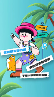 暑期夏令营海报背景素材