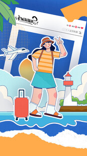 玩转暑期暑假旅行海报背景