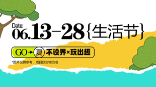 旅游季手机海报素材