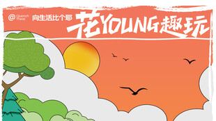 夏令营团建手机海报背景