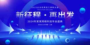 蓝色科技展板背景