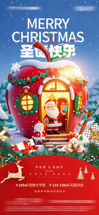 圣诞节海报