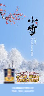 小雪