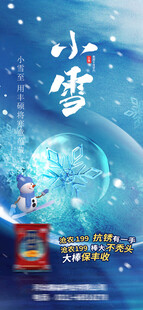 小雪