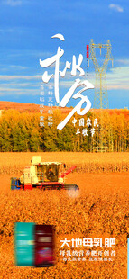 秋分