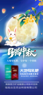 中秋