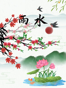 雨水节海报展板素材