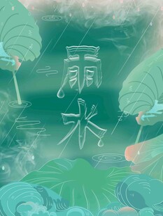 雨水节海报展板素材