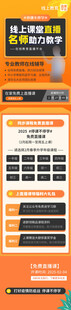 在线教育培训