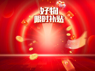 房地产微信海报