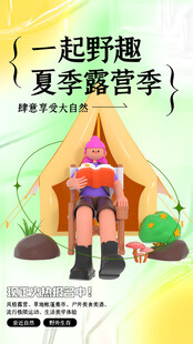 出游踏青海报展板素材