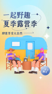 出游踏青海报展板素材