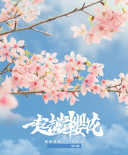 出游踏青海报展板素材