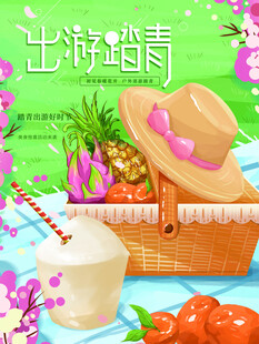 春游踏青海报展板素材