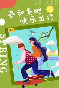 春游踏青海报展板素材