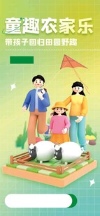 春游踏青海报展板素材