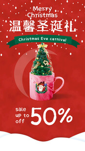 圣诞节海报