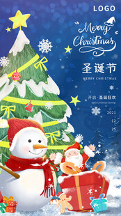 圣诞节海报