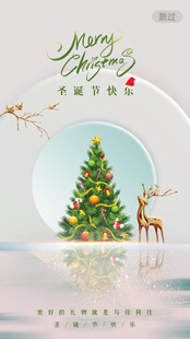 圣诞节快乐