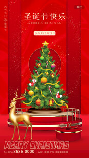 圣诞节海报