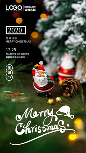 圣诞节海报
