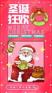 圣诞节海报