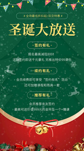 圣诞节促销海报