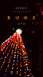 圣诞节平安夜海报