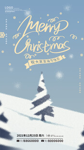 圣诞节快乐海报