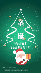 圣诞节海报