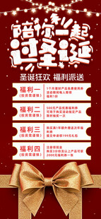 圣诞节活动海报