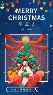 圣诞节海报