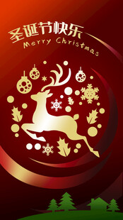 圣诞节海报