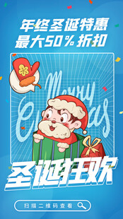 圣诞节海报