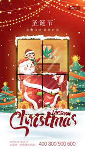 圣诞节新年海报