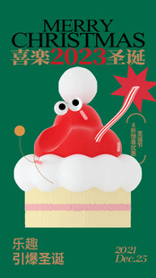 圣诞节海报