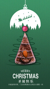 圣诞节快乐