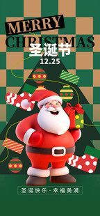 圣诞节海报